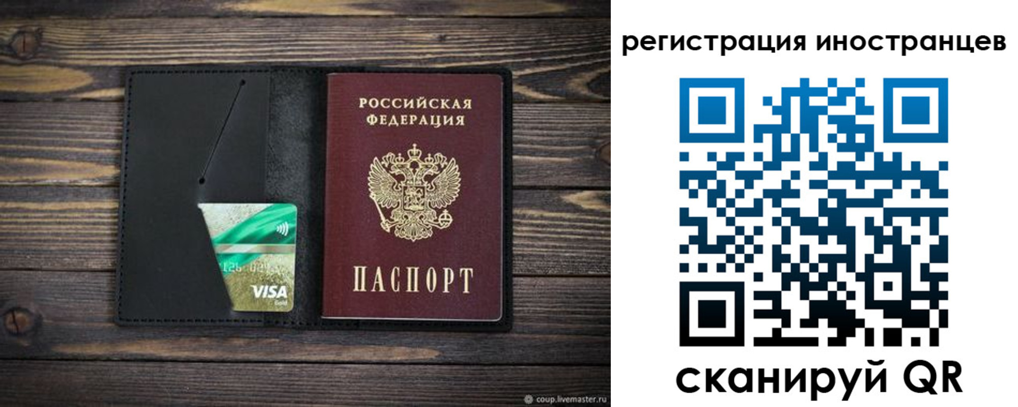 где прописаться в Твери