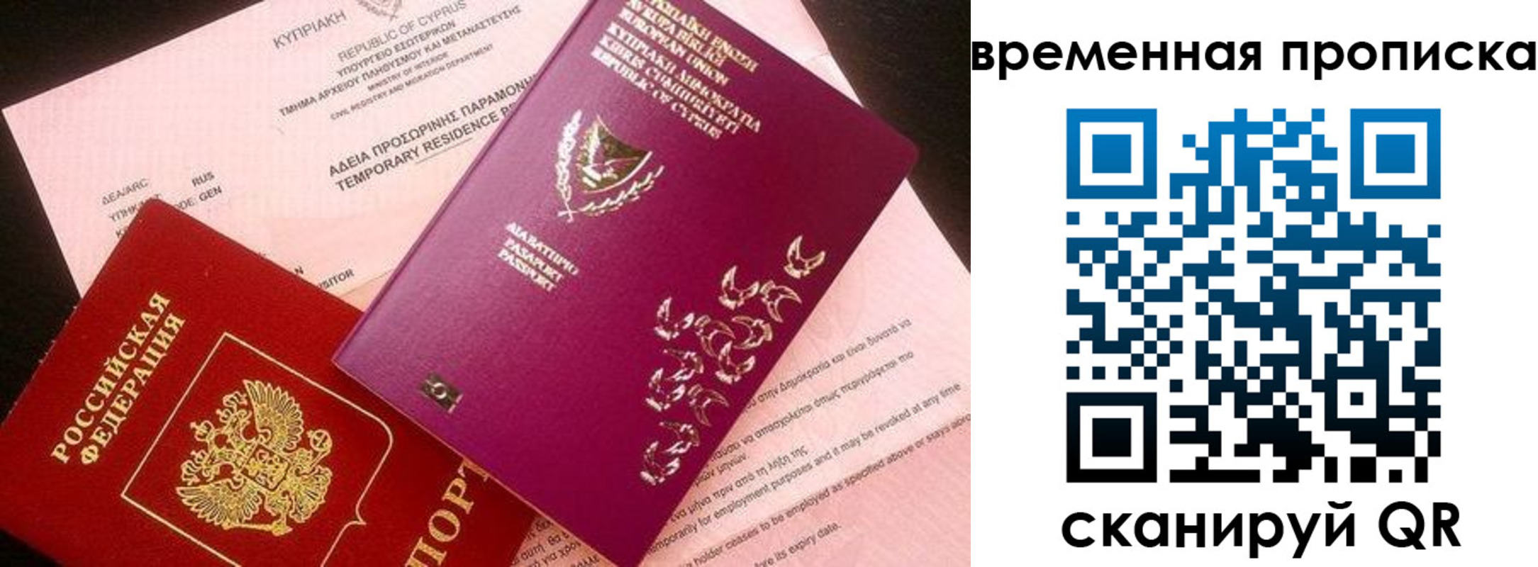 временная регистрация в квартире в Твери