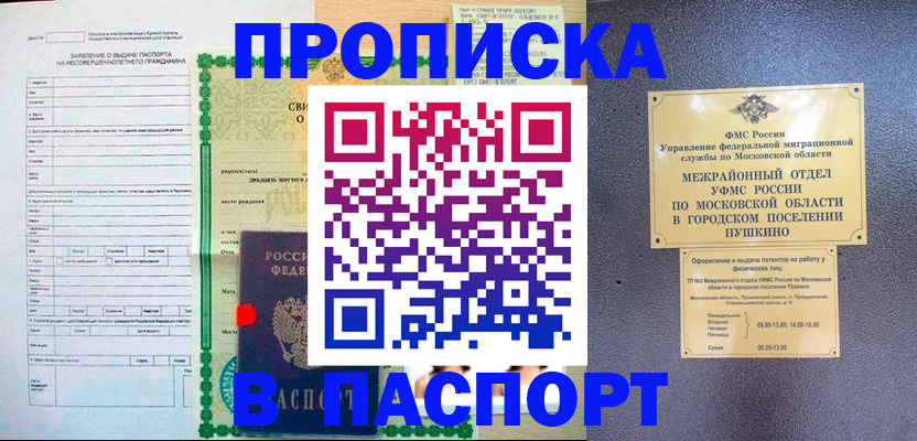 временная регистрация госуслуги в Твери