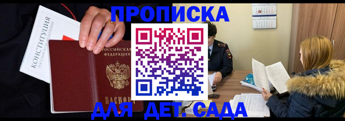 временная регистрация законно в Твери