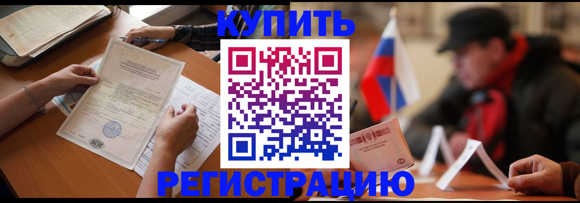 прописка штамп в Твери