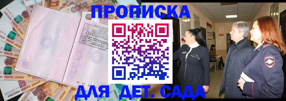 временная регистрация недорого в Твери