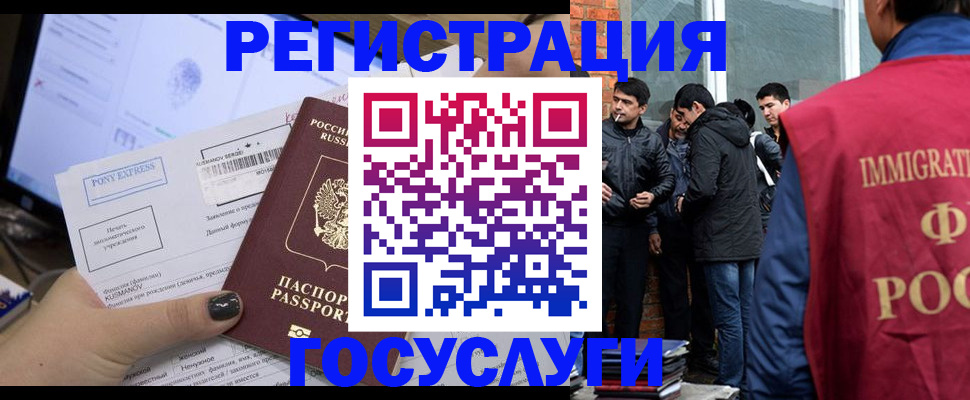прописка штамп в Твери