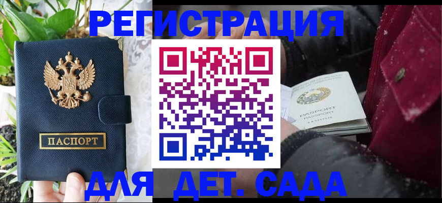 прописка в Твери